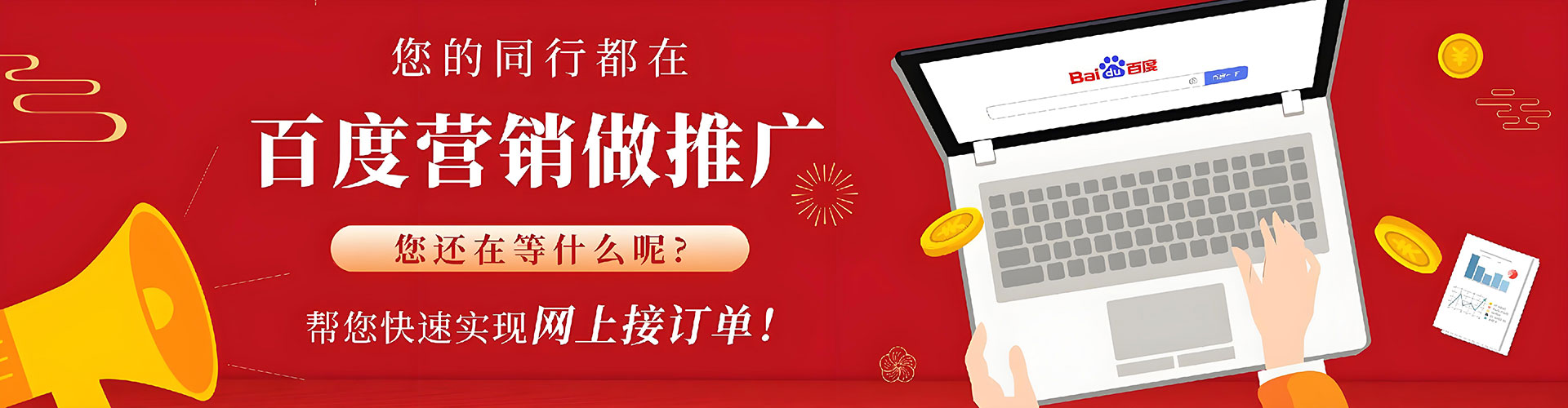 瓦房店百度推广竞价